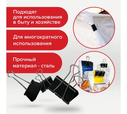 Зажимы для бумаг BRAUBERG, КОМПЛЕКТ 12 шт., 41 мм, на 200 листов, черные, картонная коробка, 221538