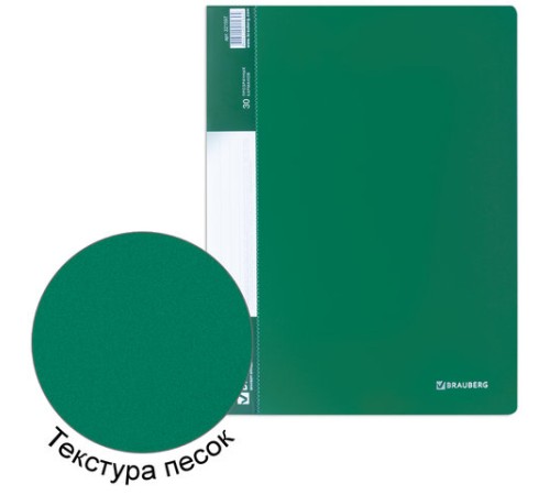 Папка 30 вкладышей BRAUBERG стандарт, зеленая, 0,6 мм, 221597