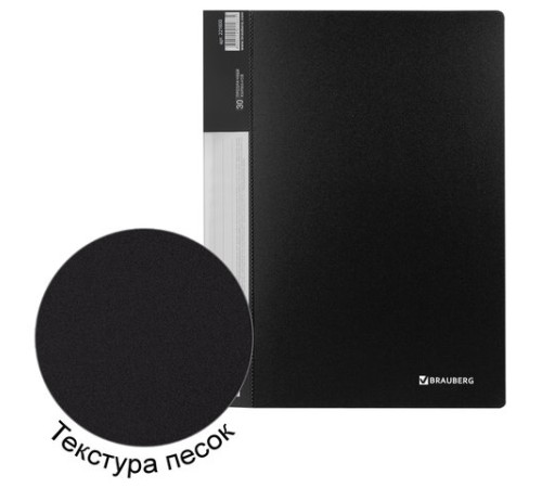 Папка 30 вкладышей BRAUBERG стандарт, черная, 0,6 мм, 221600