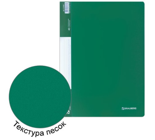Папка 40 вкладышей BRAUBERG стандарт, зеленая, 0,7 мм, 221601