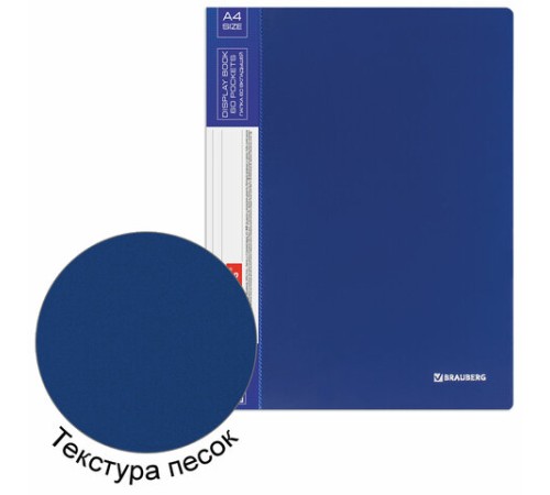 Папка 60 вкладышей BRAUBERG стандарт, синяя, 0,8 мм, 221605