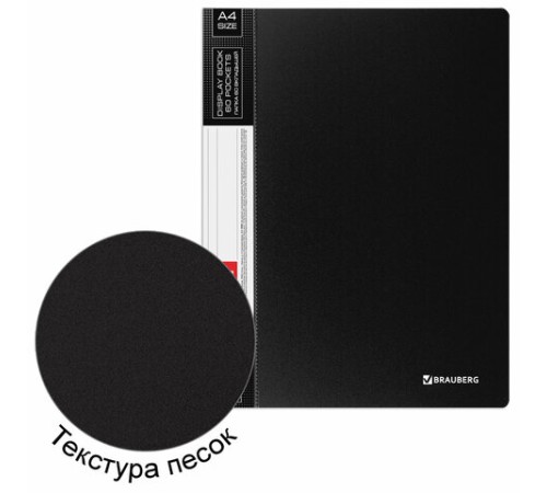 Папка 60 вкладышей BRAUBERG стандарт, черная, 0,8 мм, 221606