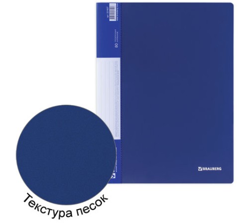 Папка 80 вкладышей BRAUBERG стандарт, синяя, 0,9 мм, 221607