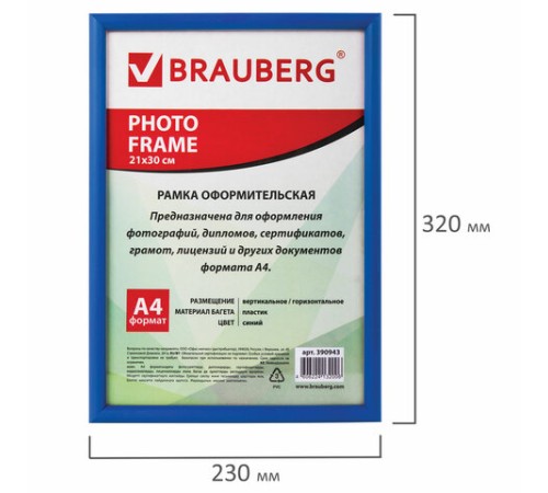 Рамка 21х30 см, пластик, багет 12 мм, BRAUBERG "HIT2", синяя, стекло, 390943 Рамка 21х30 см, пластик, багет 12 мм, BRAUBERG "HIT2", синяя, стекло, 390943