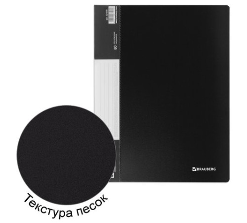 Папка 80 вкладышей BRAUBERG стандарт, черная, 0,9 мм, 221608
