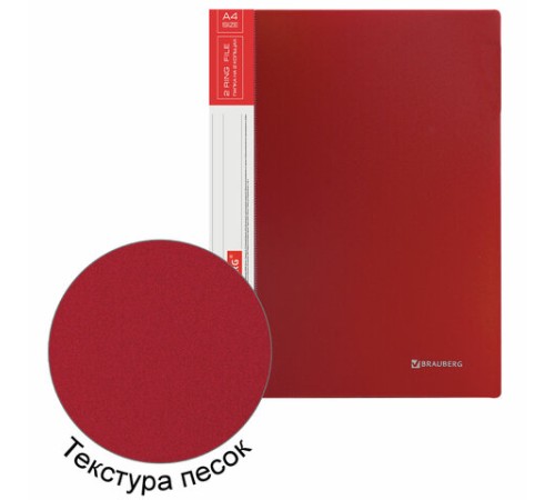 Папка на 2 кольцах BRAUBERG 