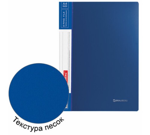 Папка на 2 кольцах BRAUBERG 