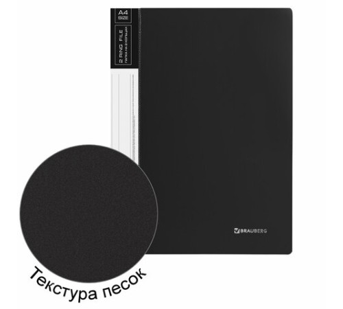 Папка на 2 кольцах BRAUBERG 