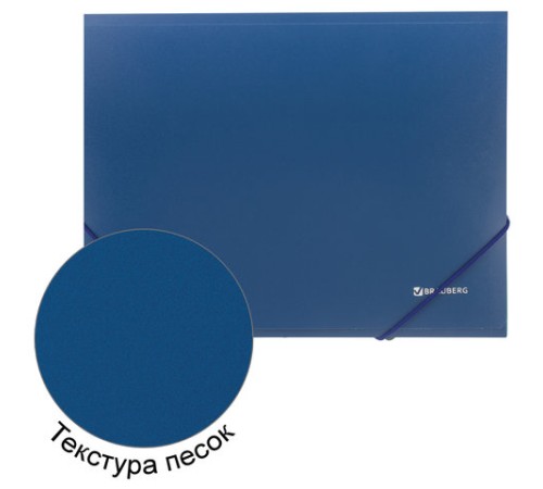 Папка на резинках BRAUBERG, стандарт, синяя, до 300 листов, 0,5 мм, 221623