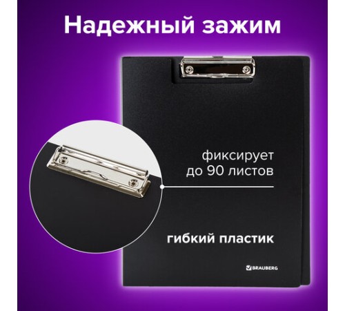 Папка-планшет BRAUBERG 