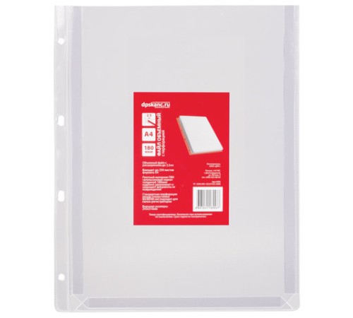 Папка-файл (1 штука) перфорированная БОЛЬШОЙ ВМЕСТИМОСТИ до 250 листов, А4, 180 мкм, ДПС, 2305