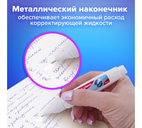 Ручка-корректор BRAUBERG, 9 мл, металлический наконечник, 221675