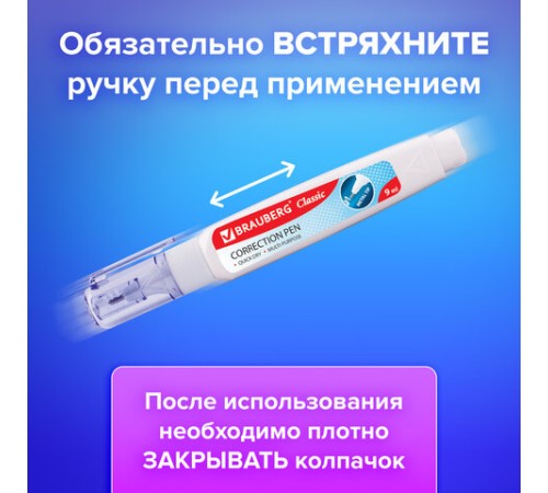 Ручка-корректор BRAUBERG, 9 мл, металлический наконечник, 221675