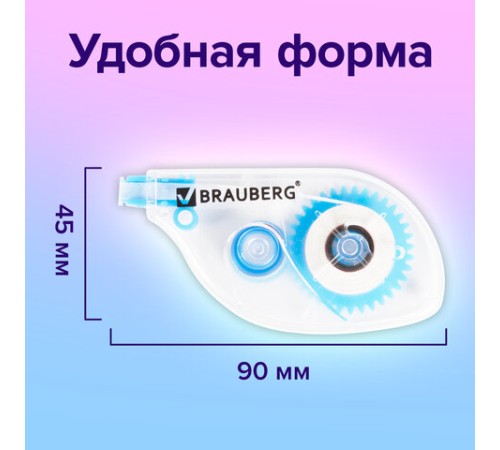 Корректирующая лента BRAUBERG, 5 мм х 6 м, в блистере, 221685