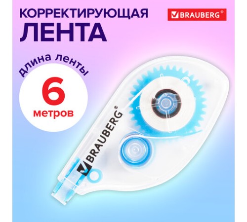 Корректирующая лента BRAUBERG, 5 мм х 6 м, в блистере, 221685