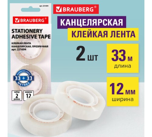 Клейкие ленты 12 мм х 33 м канцелярские BRAUBERG, комплект 2 шт., прозрачные, гарантированная длина, европодвес, 221694