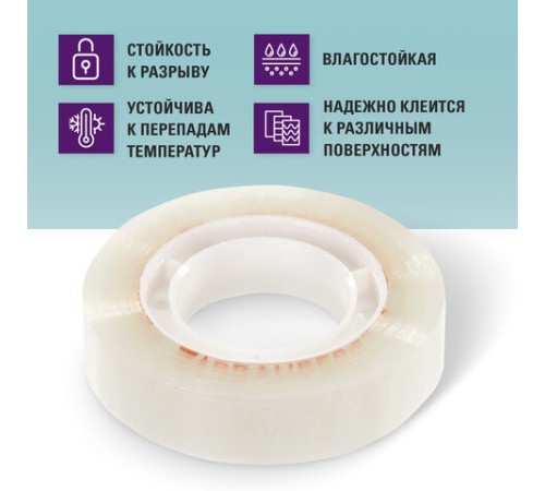 Клейкие ленты 12 мм х 33 м канцелярские BRAUBERG, комплект 2 шт., прозрачные, гарантированная длина, европодвес, 221694