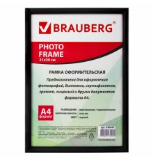 Рамка 21х30 см, пластик, багет 12 мм, BRAUBERG 