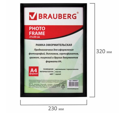 Рамка 21х30 см, пластик, багет 12 мм, BRAUBERG "HIT2", черная, стекло, 390947