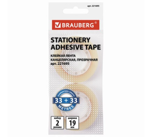 Клейкие ленты 19 мм х 33 м канцелярские BRAUBERG, комплект 2 шт., прозрачные, гарантированная длина, европодвес, 221695
