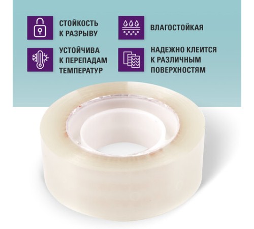 Клейкие ленты 19 мм х 33 м канцелярские BRAUBERG, комплект 2 шт., прозрачные, гарантированная длина, европодвес, 221695