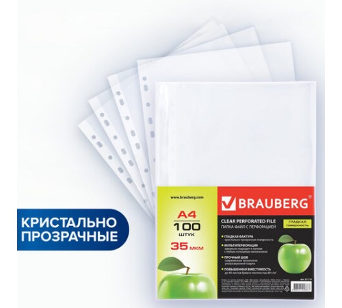 Папки-файлы перфорированные А4 BRAUBERG 