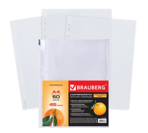 Папки-файлы перфорированные А4 BRAUBERG 