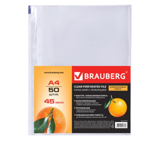 Папки-файлы перфорированные А4 BRAUBERG 