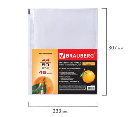 Папки-файлы перфорированные А4 BRAUBERG 