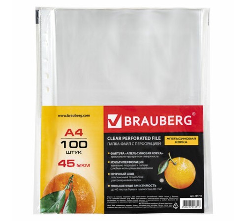 Папки-файлы перфорированные А4 BRAUBERG 