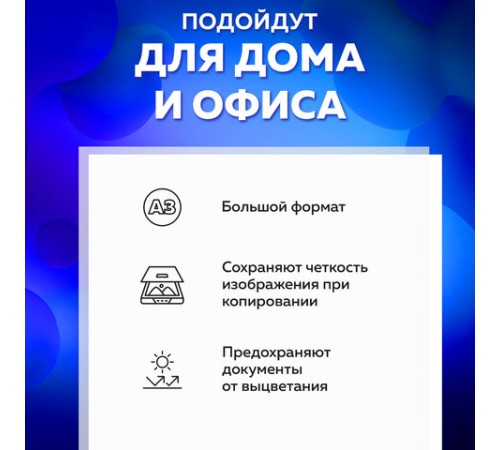 Папки-файлы БОЛЬШОГО ФОРМАТА (297х420 мм), А3, ГОРИЗОНТАЛЬНЫЕ, КОМПЛЕКТ 50 шт., 45 мкм, BRAUBERG, 221715