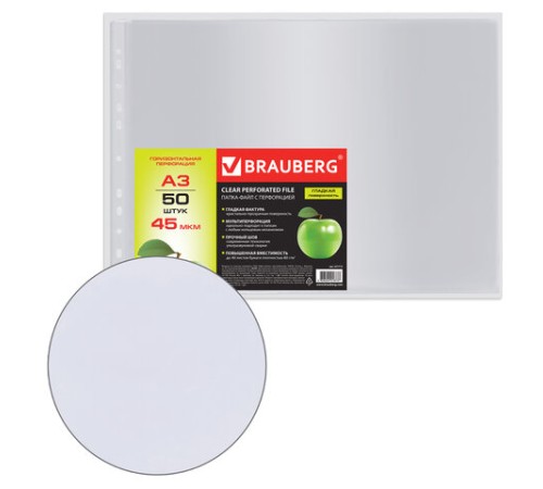 Папки-файлы БОЛЬШОГО ФОРМАТА (297х420 мм), А3, ГОРИЗОНТАЛЬНЫЕ, КОМПЛЕКТ 50 шт., 45 мкм, BRAUBERG, 221715