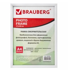 Рамка 21х30 см, пластик, багет 12 мм, BRAUBERG 