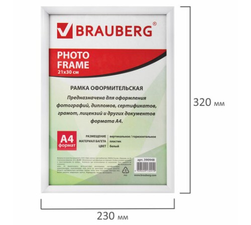 Рамка 21х30 см, пластик, багет 12 мм, BRAUBERG "HIT2", белая, стекло, 390948 Рамка 21х30 см, пластик, багет 12 мм, BRAUBERG "HIT2", белая, стекло, 390948