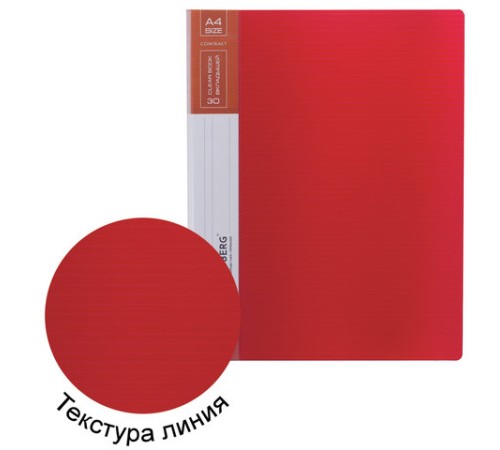 Папка 40 вкладышей BRAUBERG 