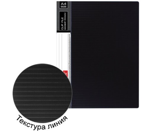 Папка с боковым металлическим прижимом и внутренним карманом BRAUBERG 