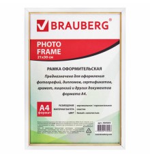 Рамка 21х30 см, пластик, багет 12 мм, BRAUBERG 