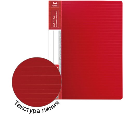 Папка с боковым металлическим прижимом и внутренним карманом BRAUBERG 