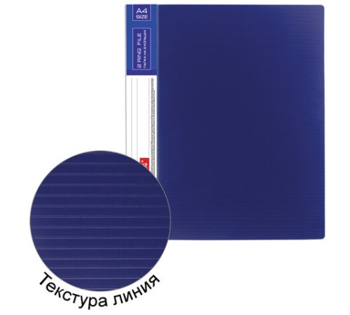 Папка на 2 кольцах BRAUBERG 