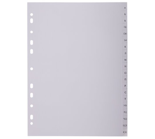 Разделитель пластиковый BRAUBERG, А4, 20 листов, алфавитный А-Я, оглавление, серый, Китай, 221845