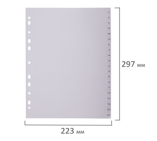 Разделитель пластиковый BRAUBERG, А4, 20 листов, алфавитный А-Я, оглавление, серый, Китай, 221845