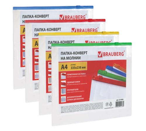Папка-конверт на молнии А4 (335х238 мм), карман для визиток, молния ассорти, прозрачная, 0,15 мм, BRAUBERG 