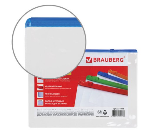 Папка-конверт на молнии А4 (335х238 мм), карман для визиток, молния ассорти, прозрачная, 0,15 мм, BRAUBERG 