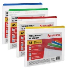 Папка-конверт на молнии МАЛОГО ФОРМАТА (240х175 мм), А5, молния ассорти, 0,15 мм, BRAUBERG 