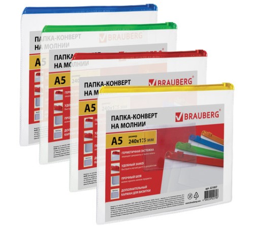 Папка-конверт на молнии МАЛОГО ФОРМАТА (240х175 мм), А5, молния ассорти, 0,15 мм, BRAUBERG 