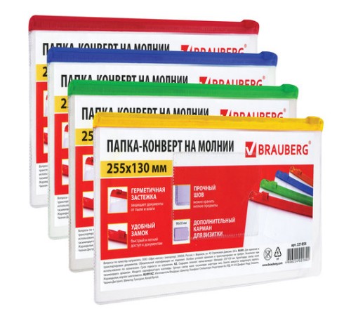 Папка-конверт на молнии МАЛОГО ФОРМАТА (255х130 мм), молния ассорти, 0,15 мм, BRAUBERG 