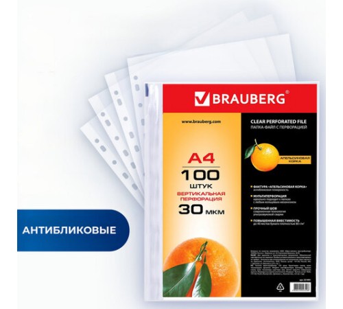 Папки-файлы перфорированные, А4, BRAUBERG 
