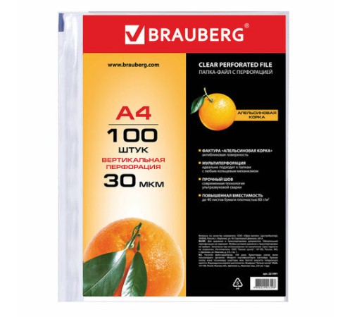 Папки-файлы перфорированные, А4, BRAUBERG 