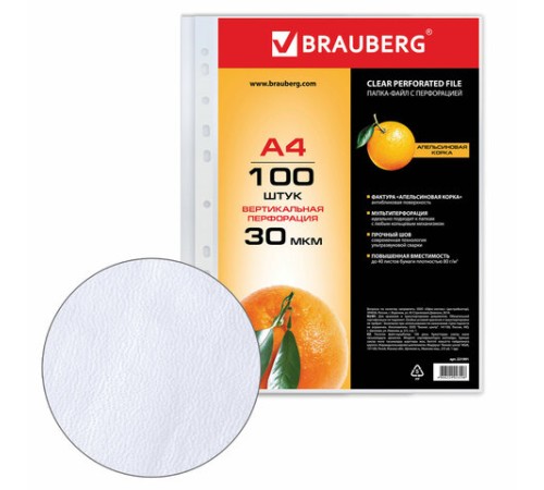Папки-файлы перфорированные, А4, BRAUBERG 