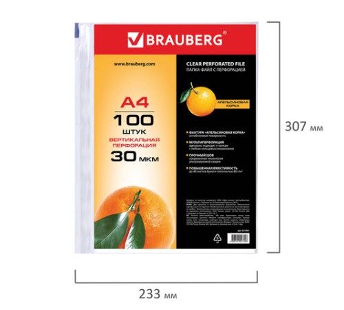 Папки-файлы перфорированные, А4, BRAUBERG 